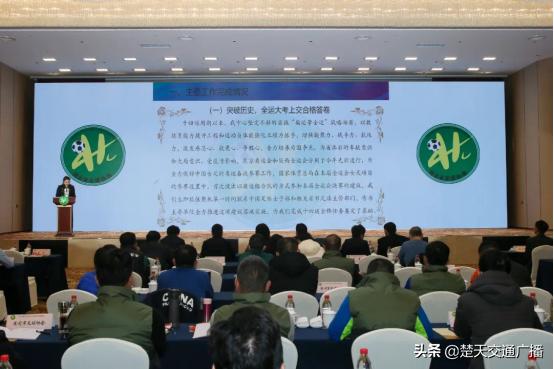 湖北武汉表彰大会完整版,湖北足球工作总结表彰大会