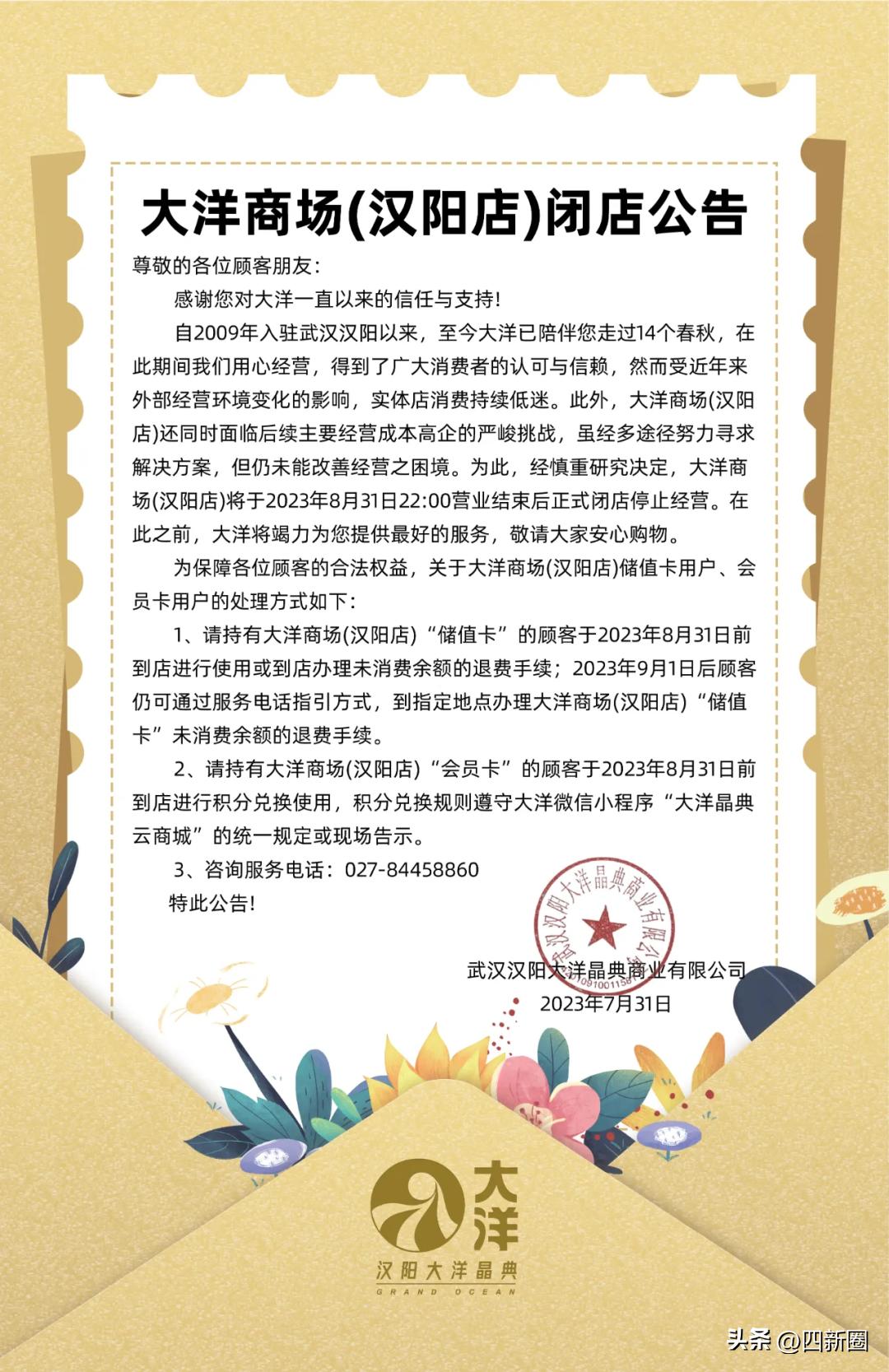 大洋百货商场在清仓吗,汉阳王家湾大洋百货