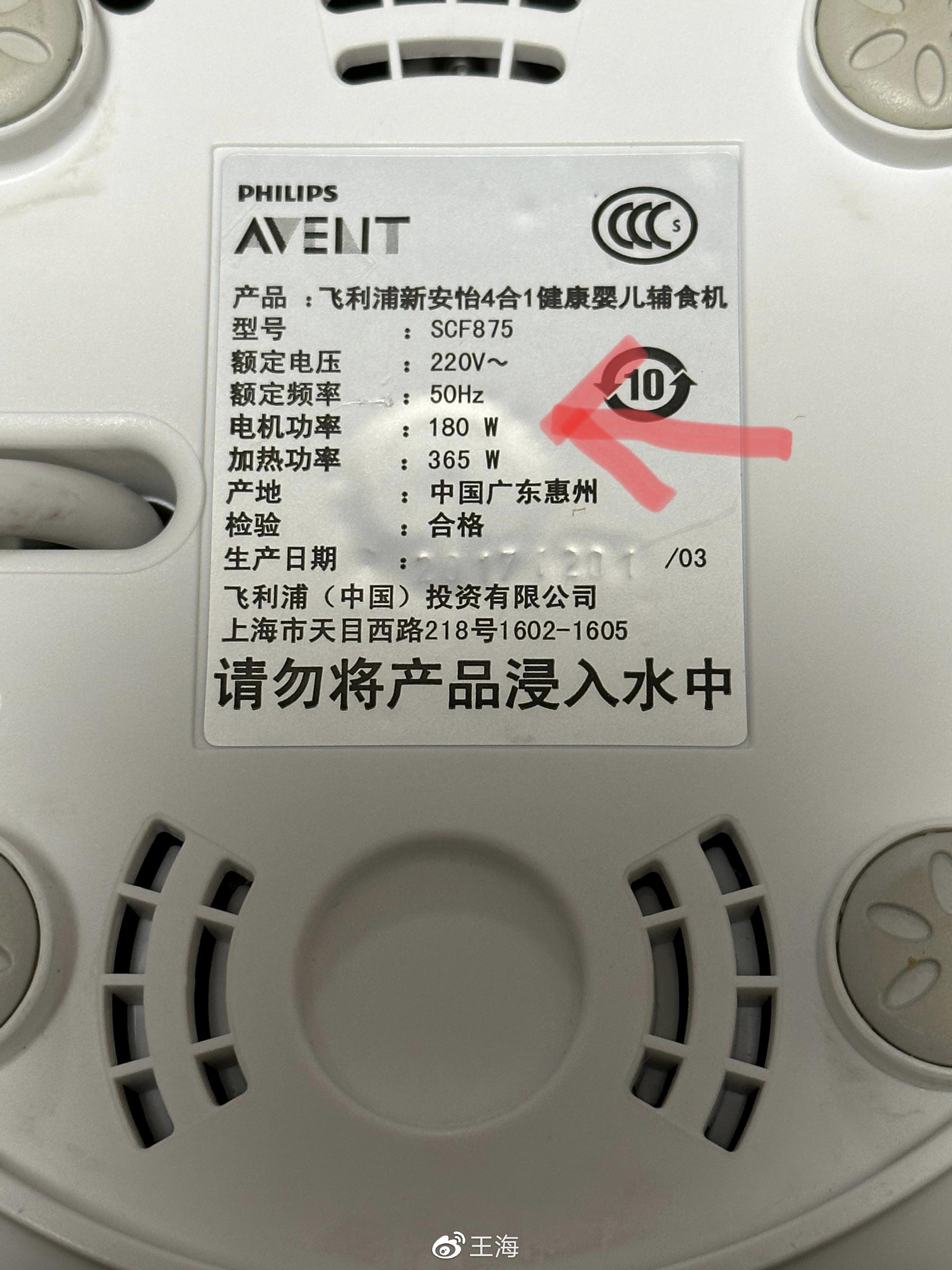 报告：疯狂小杨哥和厂商亮出测试300W电机偏差的证据，自己打脸