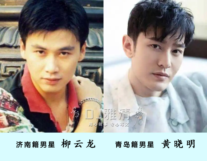 山东男星和四川男星对比,盘点十位高颜值山东籍男星