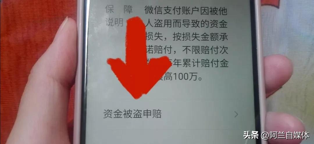 微信钱消失了怎么追回,微信钱已经发了怎么追回