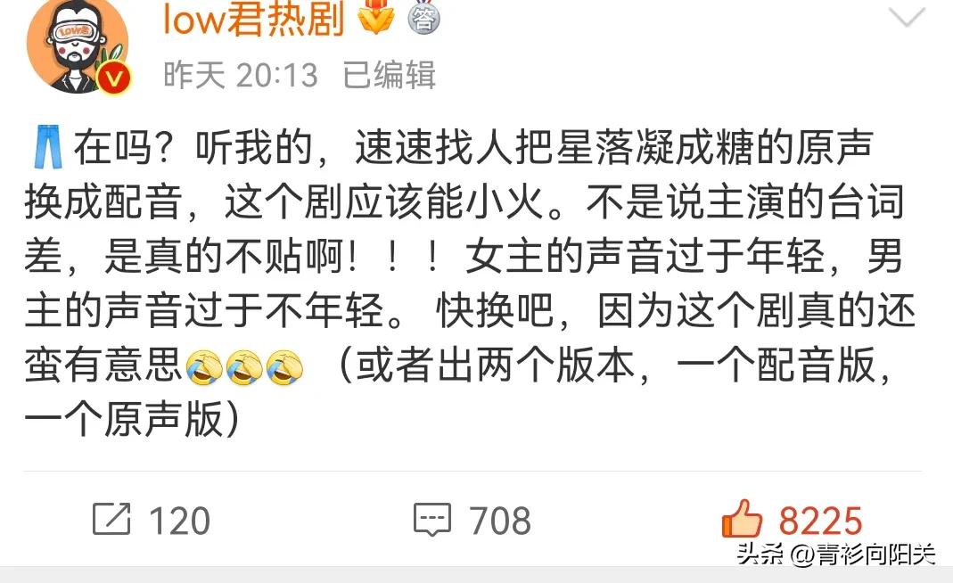 重紫星落凝成糖三部吐槽,星落凝成糖重紫和什么剧一起播