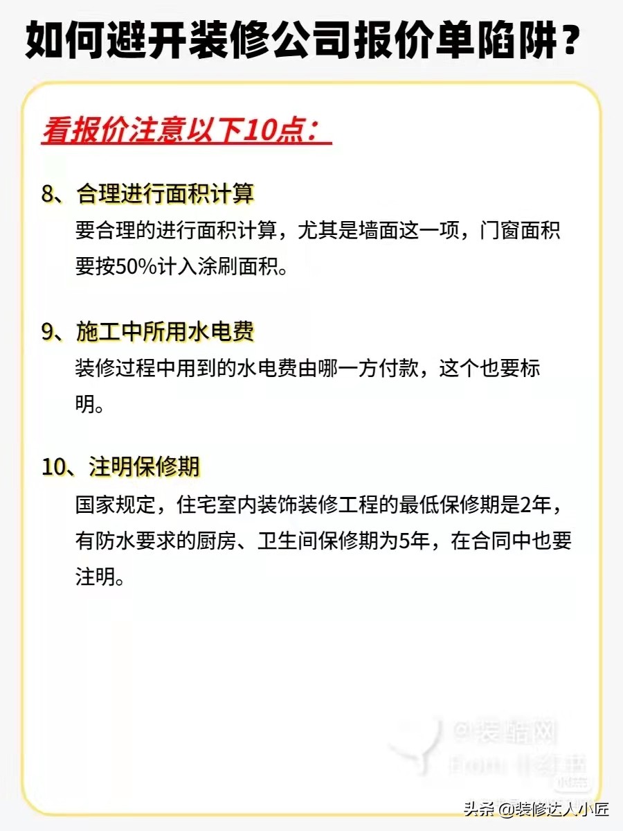 装修公司质量差扯皮怎么做最有效,和装修公司扯皮但没签合同怎么办