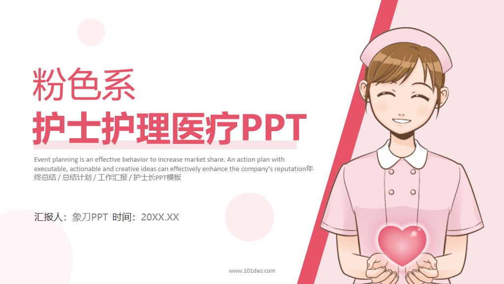 护士个案护理报告ppt,护士护理ppt在哪下载