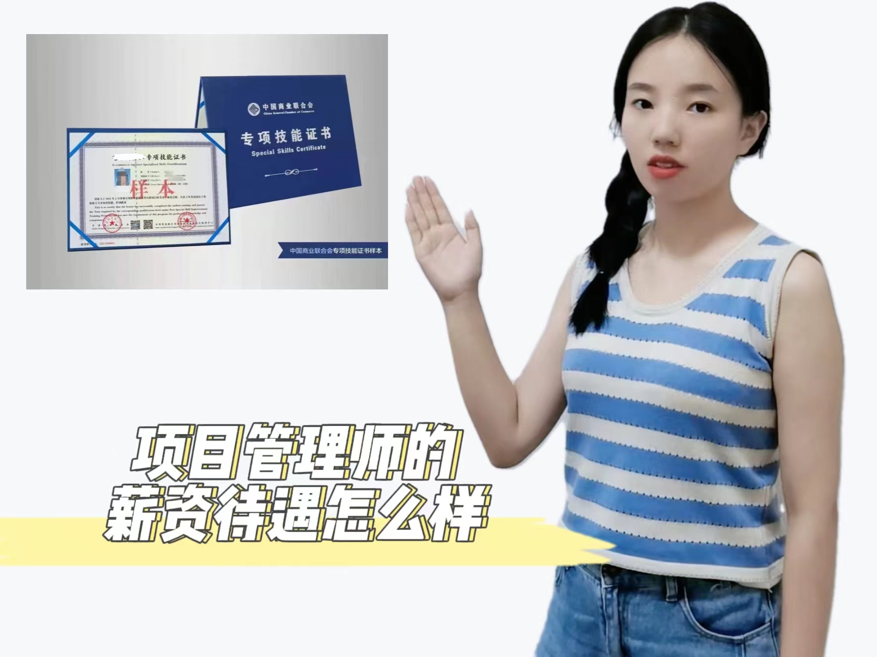 项目管理师高级职称有什么待遇,项目管理专业薪资待遇