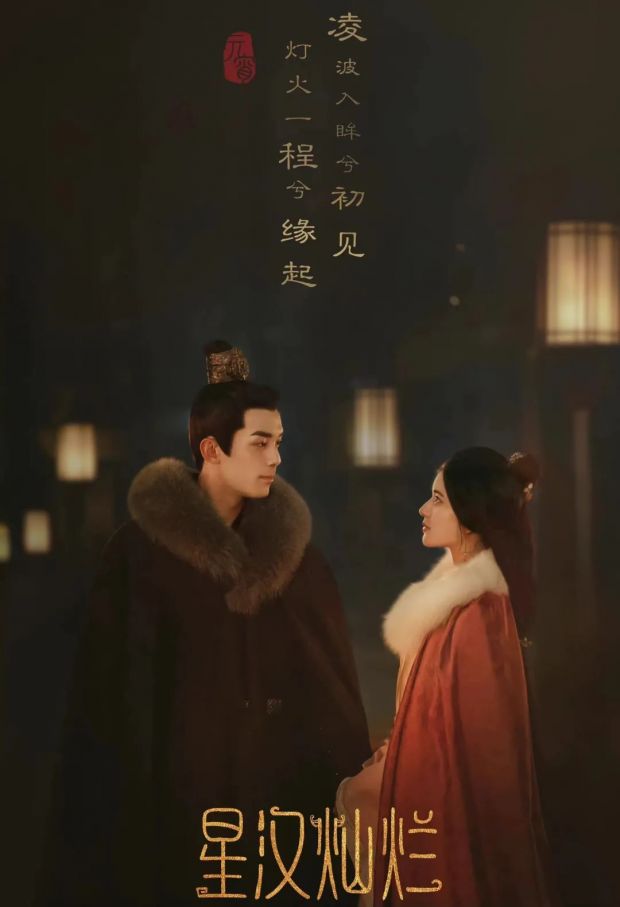 星汉灿烂幸甚至哉凌不疑出场章节,星汉灿烂幸甚至哉凌不疑出场