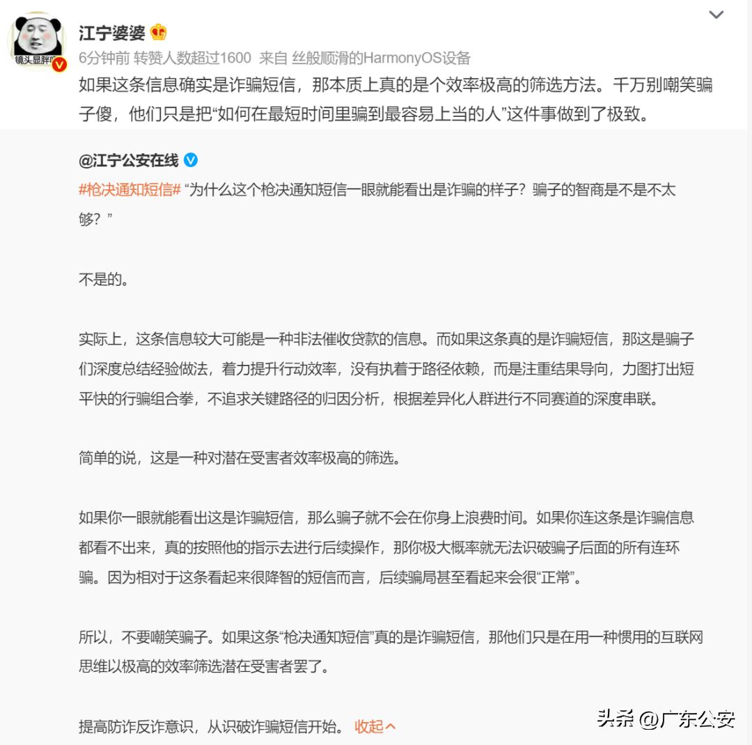 短信通知被立案执行,执行通知短信里说刑拘