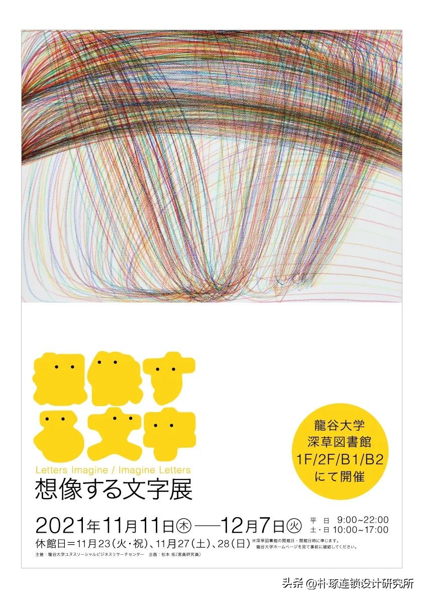 50个日式logo设计合集小而美,精选日式标志logo创意设计集锦