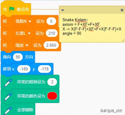scratch画立体图形教程,scratch制作贪吃蛇大地图教程