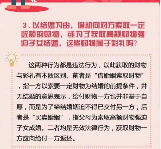 十八万八彩礼的姑娘你愿意娶吗,小县城三千八房价