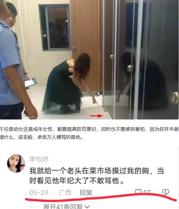 变态老头猥亵10岁女孩,被抓时拉链都没关,称:就摸了怎么样?