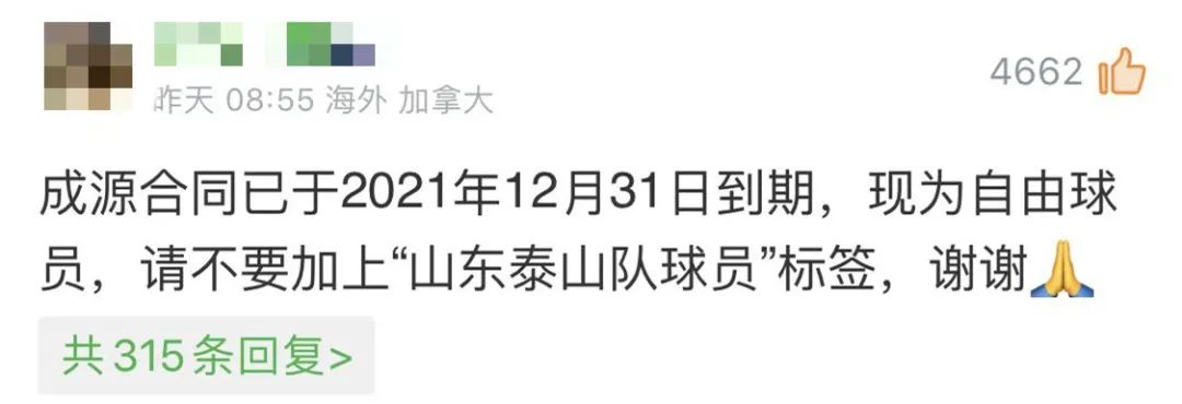 山东鲁能成源打人处置是否合理,遭成源殴打女子发声