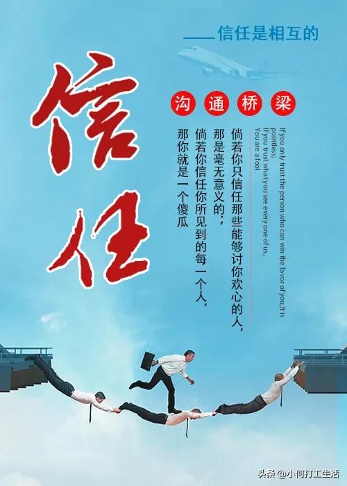 陌生人的信任更值得珍惜,陌生人的信赖