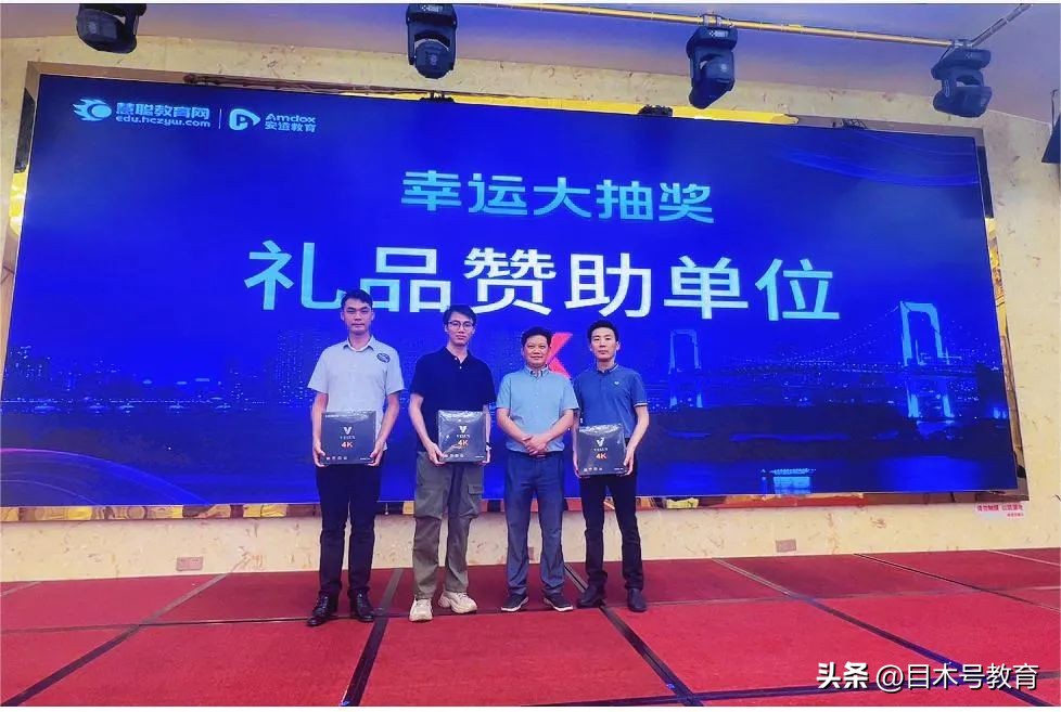 安道教育(Amdox)·2023年慧聪教育行业城市巡展广州站成功召开