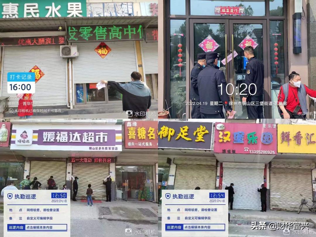 疫情防控不力6家药房停业整顿,疫情防控停业整顿53家药店