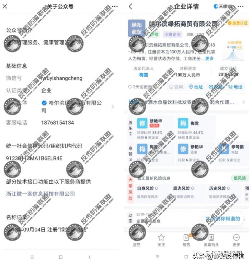 绿如意保健品,绿如意大健康创始人