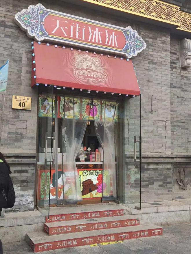 景区的文创雪糕都卖多少钱,景区卖的好的文创雪糕