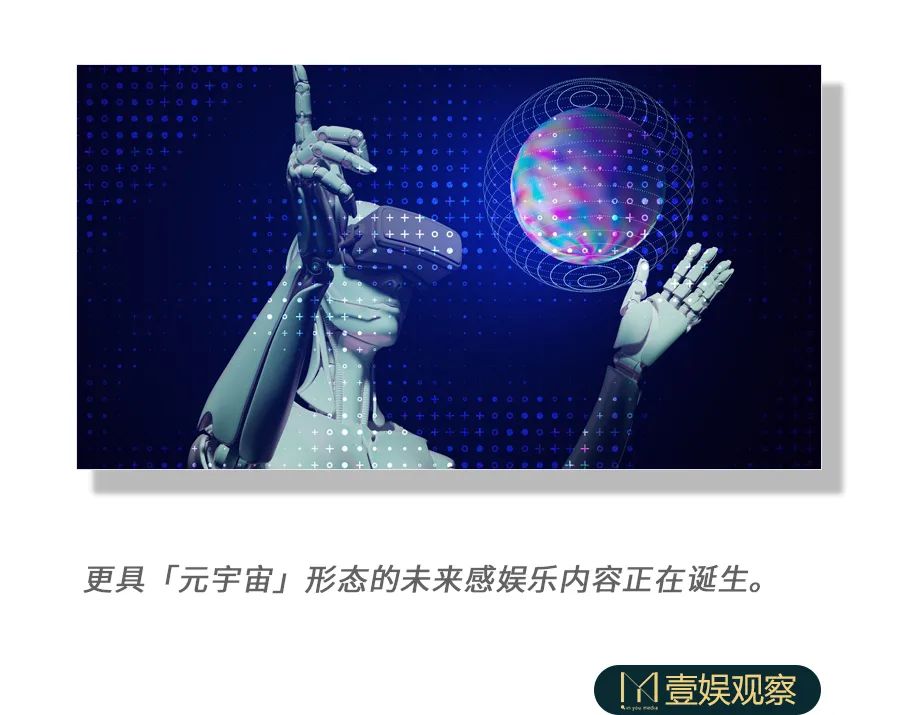 元宇宙说明书2.0：这次是一档虚拟现实游戏闯关真人秀