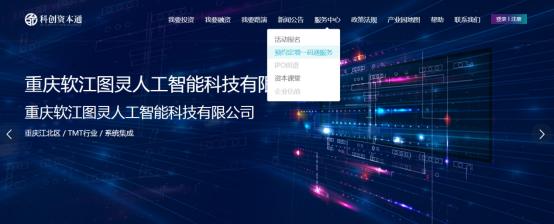 重庆股转中心旗下金融交易平台,重庆股份转让中心官网