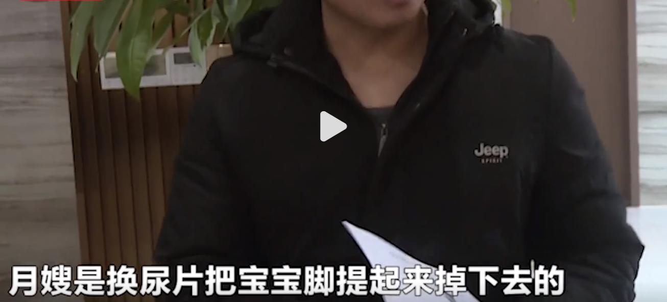 17月大婴儿遭月嫂失手摔地,愤怒重庆保姆掌掴抱摔40天女婴