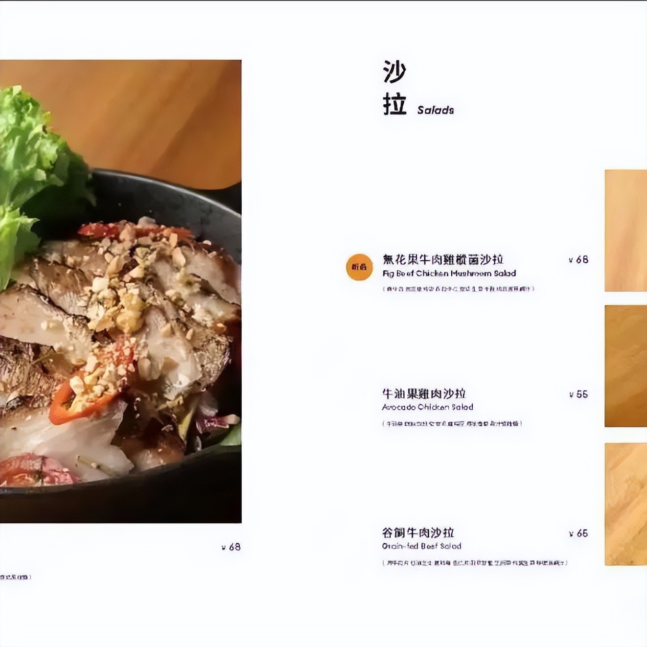 一本菜单要怎么排版,如何做一份好的菜单生意