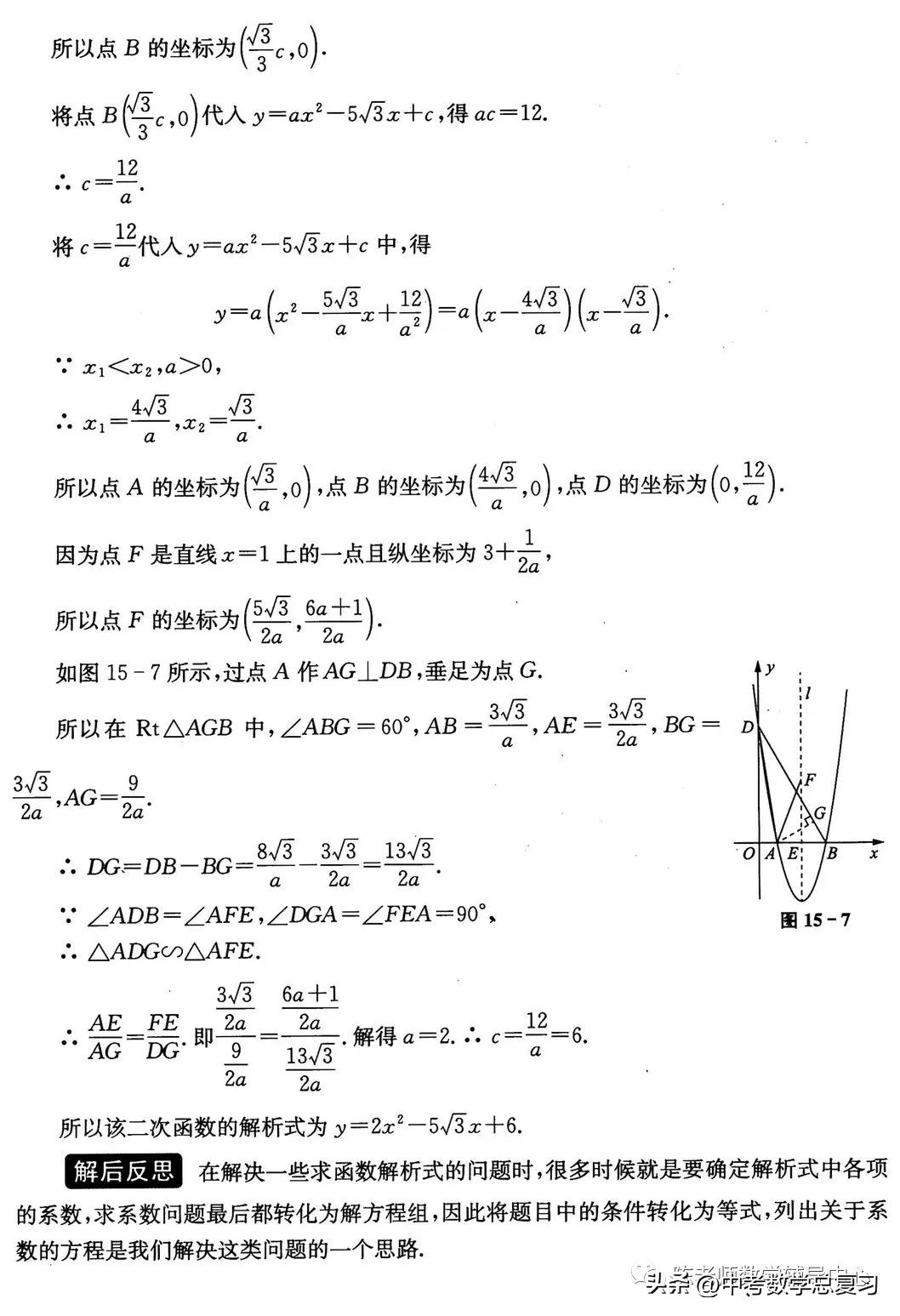 抛物线三角形相似问题,中考数学相似三角形综合题训练
