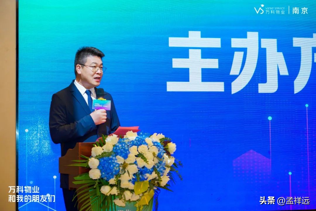 南京万科物业和南京银城物业,万科物业白皮书