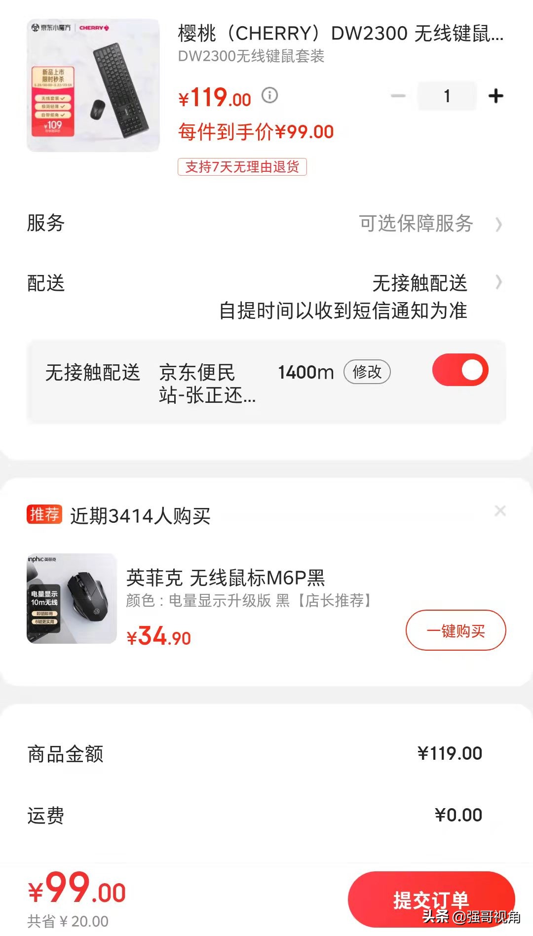 cherrydw2300续航,cherrydw2300黑色为啥比白色便宜