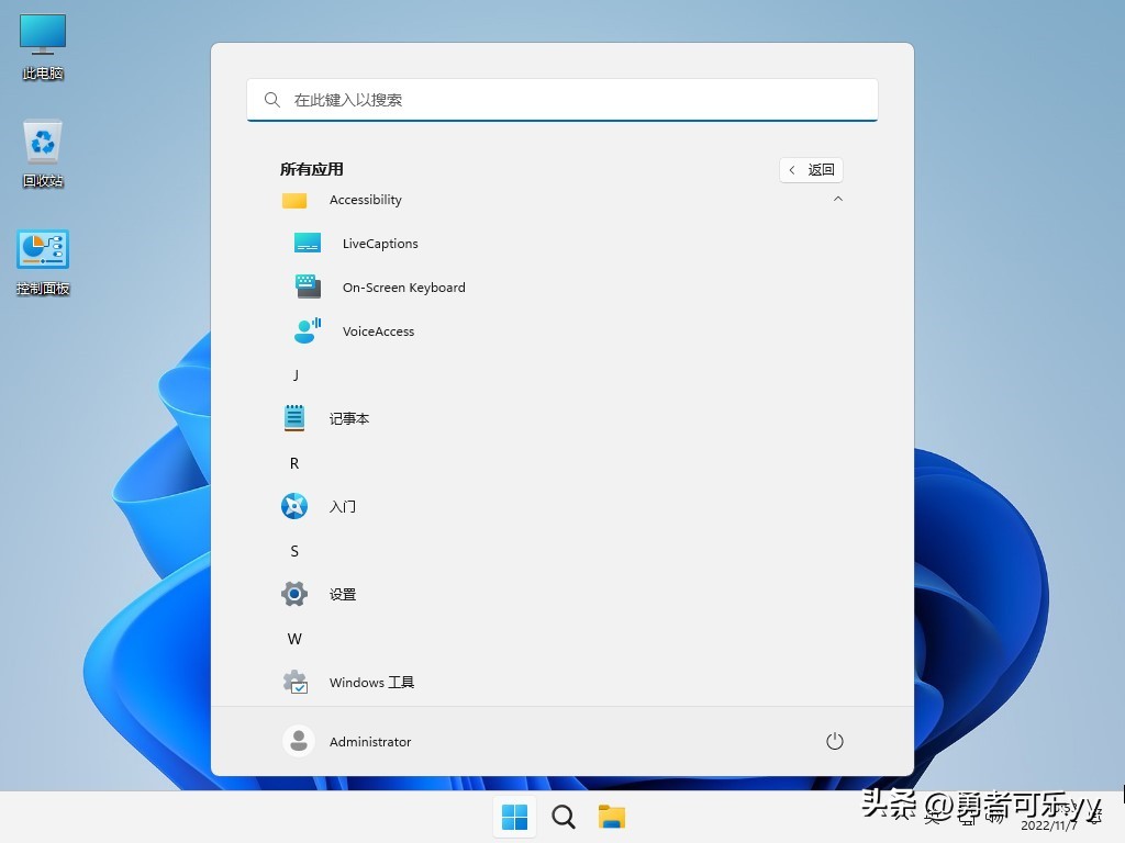 装win11和win10系统教程,win11系统能装win10吗