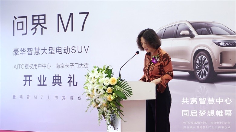 aito南京卡子门用户中心,aito南京亚欧用户体验中心