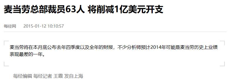 麦当劳明起涨价考虑具体了吗,为什么麦当劳最近涨价了
