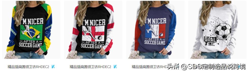 「当黑五邂逅世界杯」差异化服饰选品实现秋冬大促突围