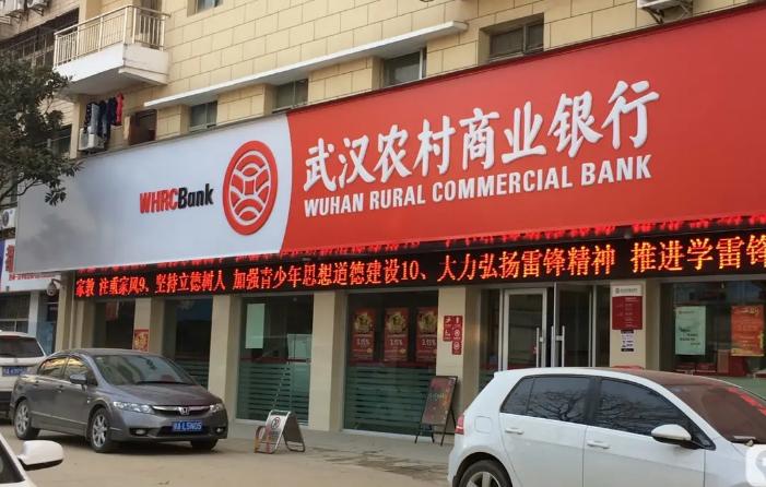 武汉农商银行旗下贷款,武汉农村商业银行发力互联网贷款