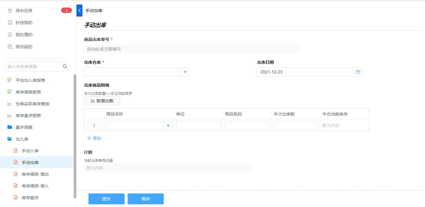 仓库管理系统怎么用,仓库管理系统的具体功能
