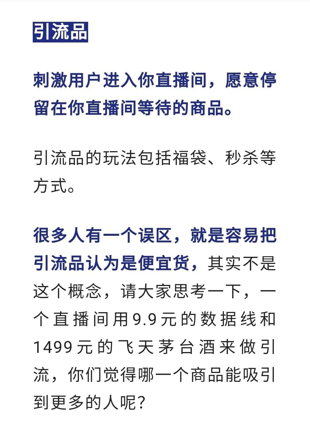 0-1搭建付费直播间流程,从0-1搭建直播间