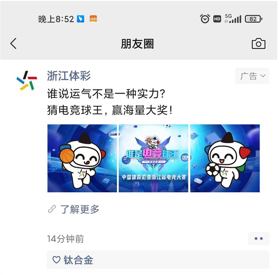 为城市战队加油，赢海量奖品“电竞球王”给大家派福利啦！