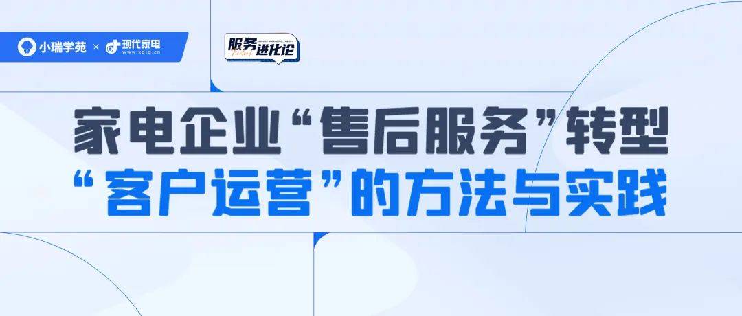 家电维修售后服务平台,家电行业售后服务比较