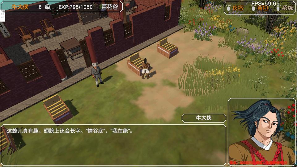 金庸群侠传苍龙1028开局攻略,金庸群侠传3游戏攻略