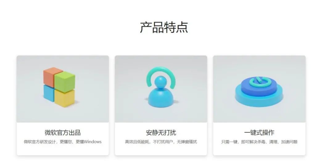 微软出品电脑管家是什么,微软出品的电脑管家好用吗