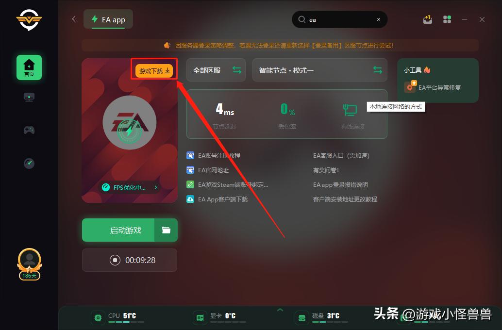 eaapp在哪下,eaapp怎么快速安装