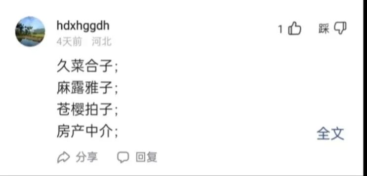 2023年全网点赞最多的搞笑段子,23年网络热门搞笑段子