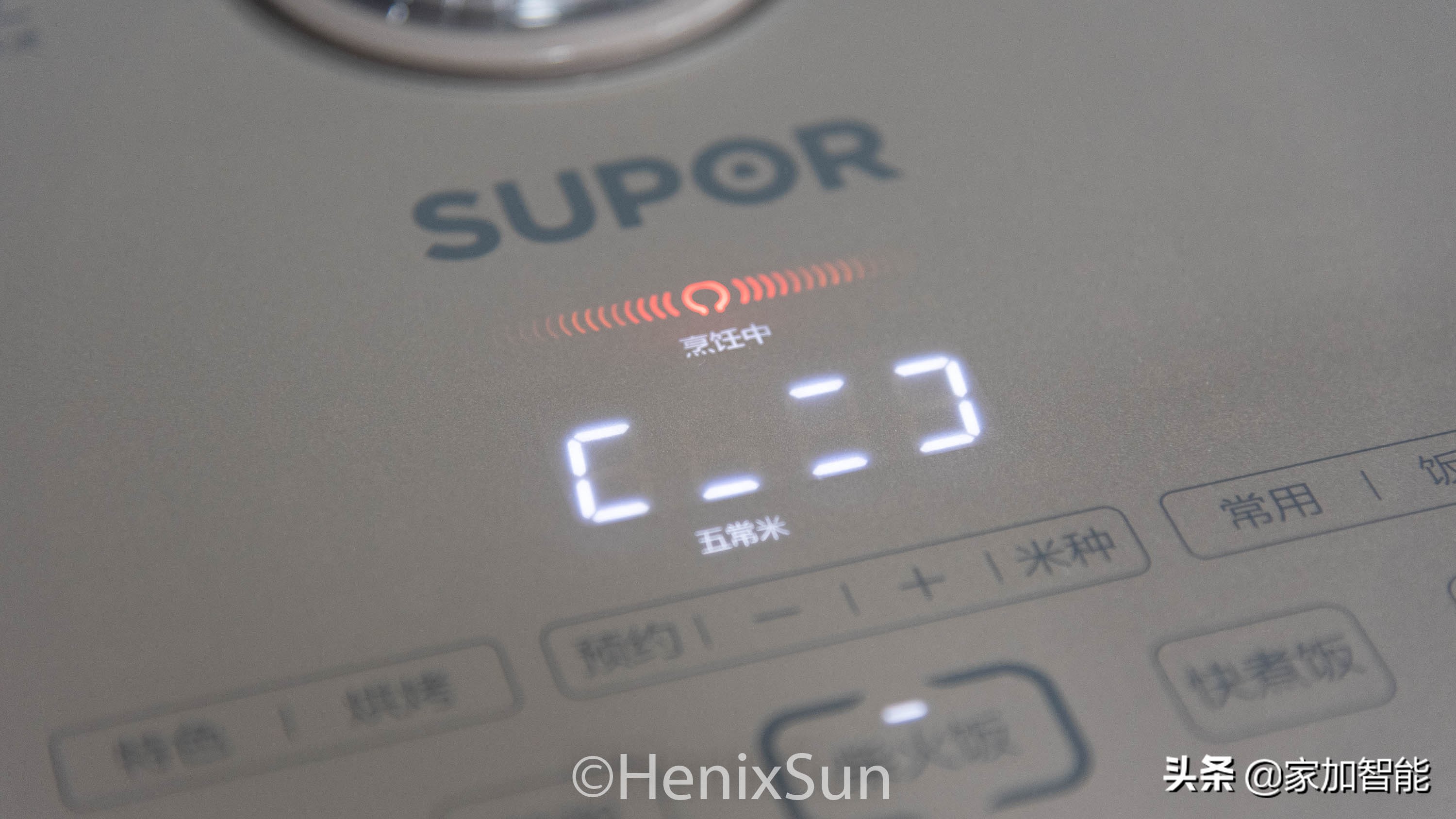 坚守初心，方得始终——苏泊尔远红外电饭煲评测