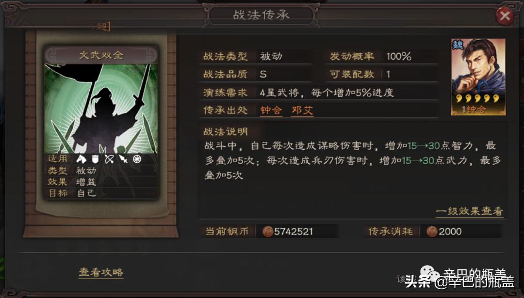 魏国各橙卡强度,橙卡传承