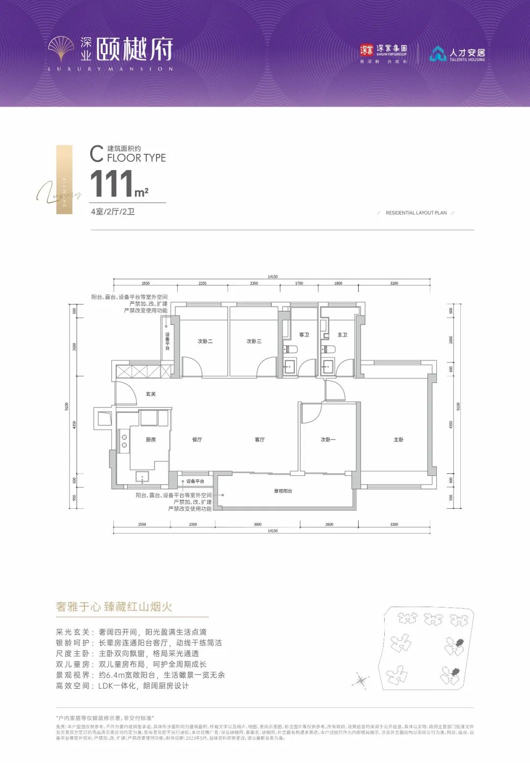 解密房价涨跌背后的逻辑,深圳房产上涨逻辑