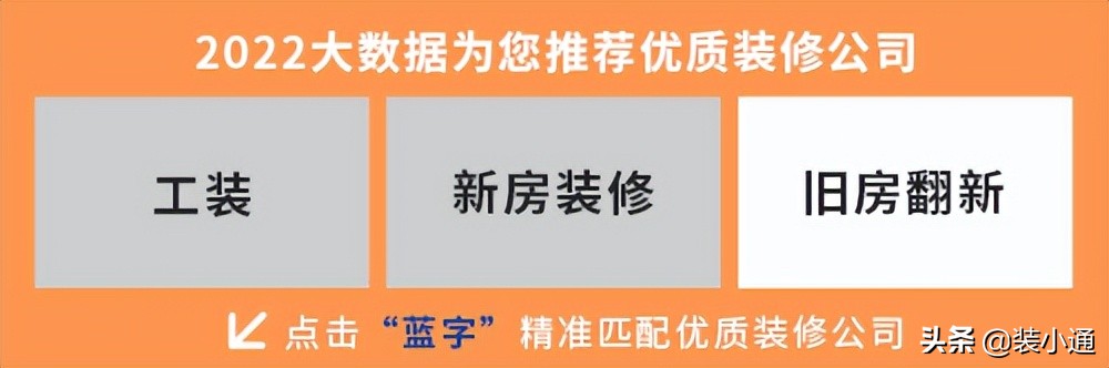 成都旧房改造装修公司哪家好,2022成都装修公司排名前十名