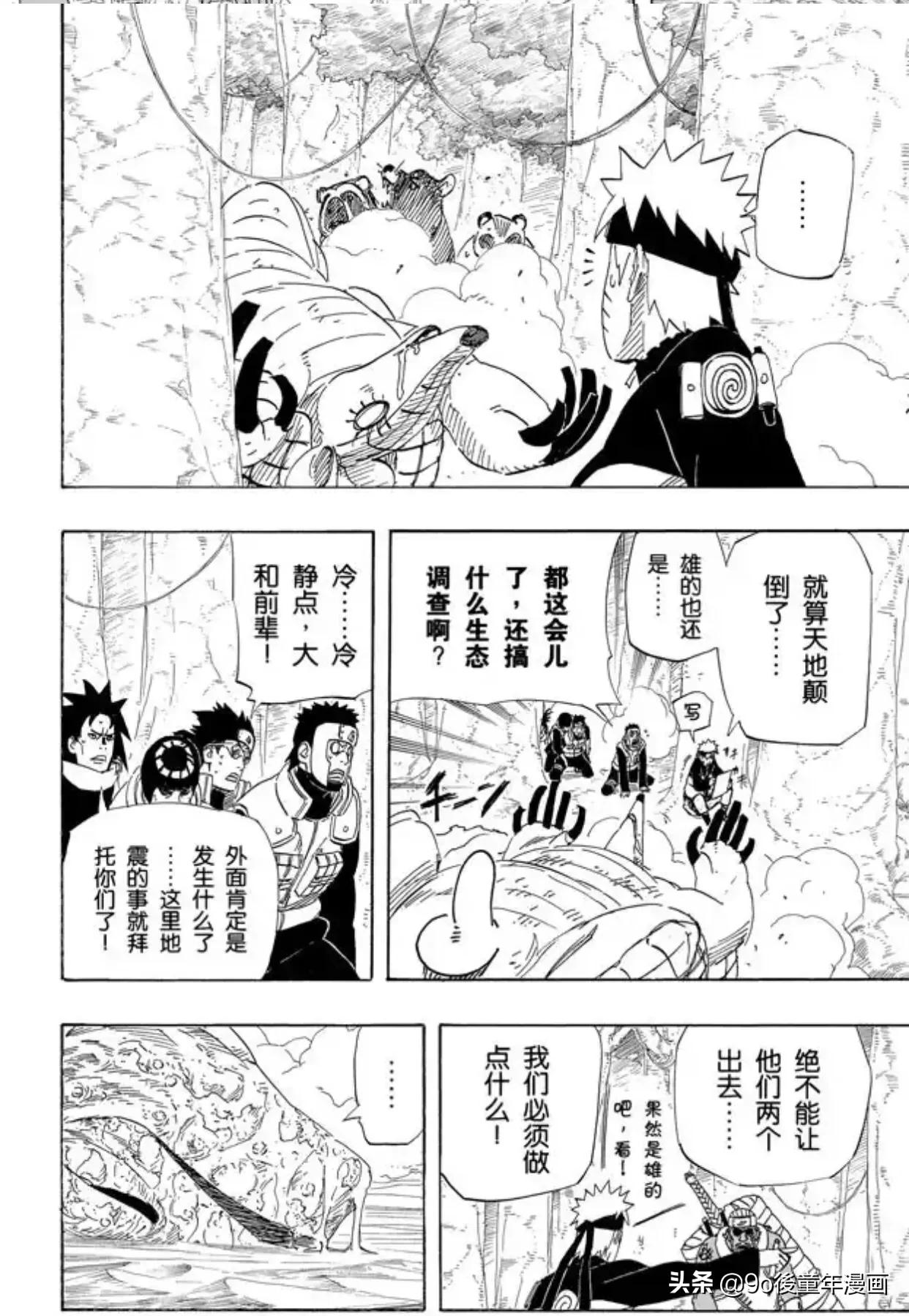 火影忍者133集小李pk君麻吕,火影忍者兜秽土转生合集