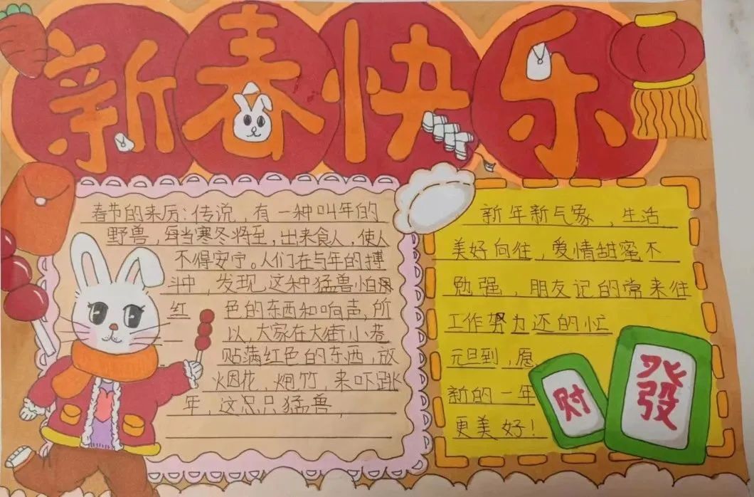 陕科大附小新兴小学2022-2023学年度寒假德育实践作业展