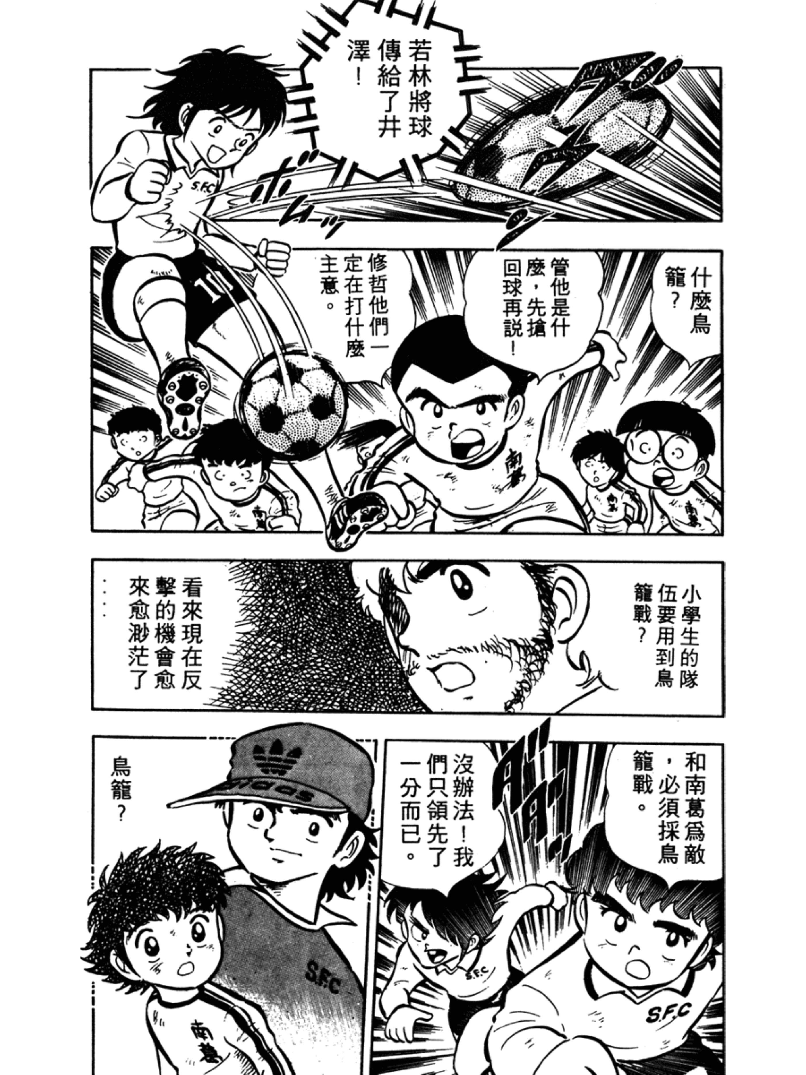 足球小将大空翼山顶远射,足球小将1-52集合集