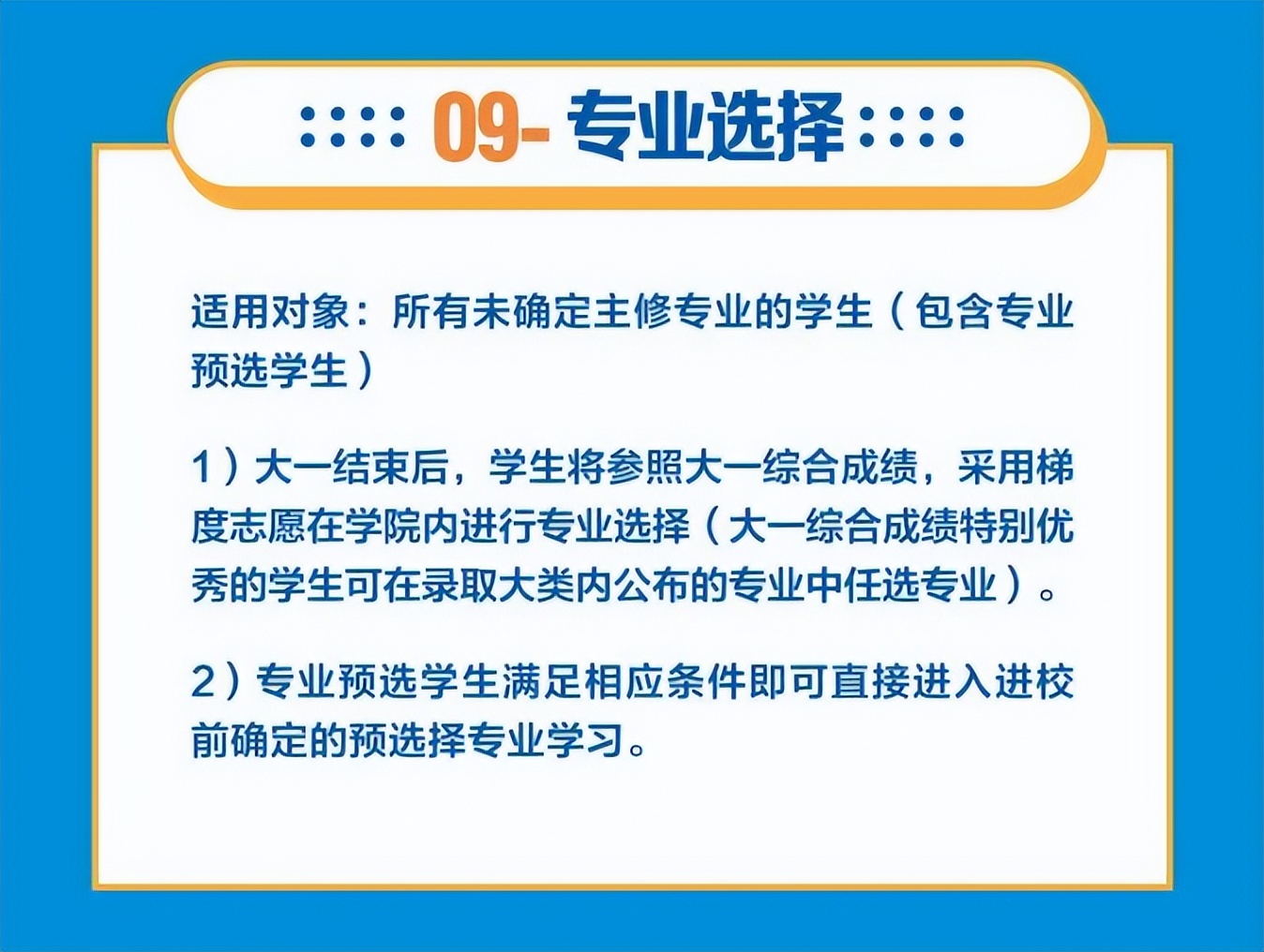 刚刚!2022中国大学专业排名正式公布,西安交大89个“硬核专业”上榜!