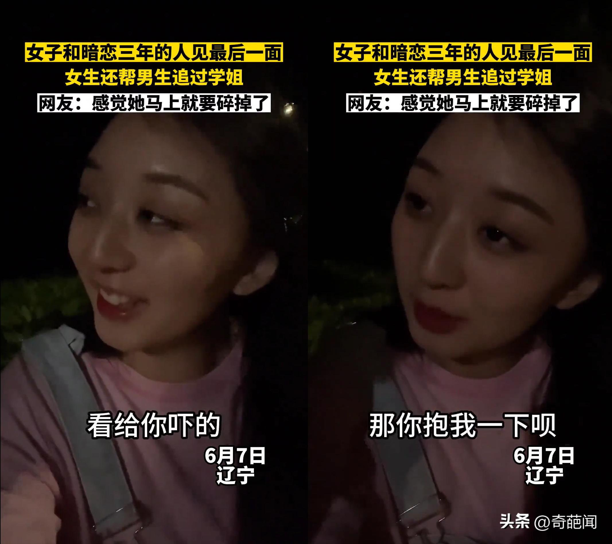 女生毕业前向暗恋的男生表白后续,女生毕业前跟暗恋三年的男生表白